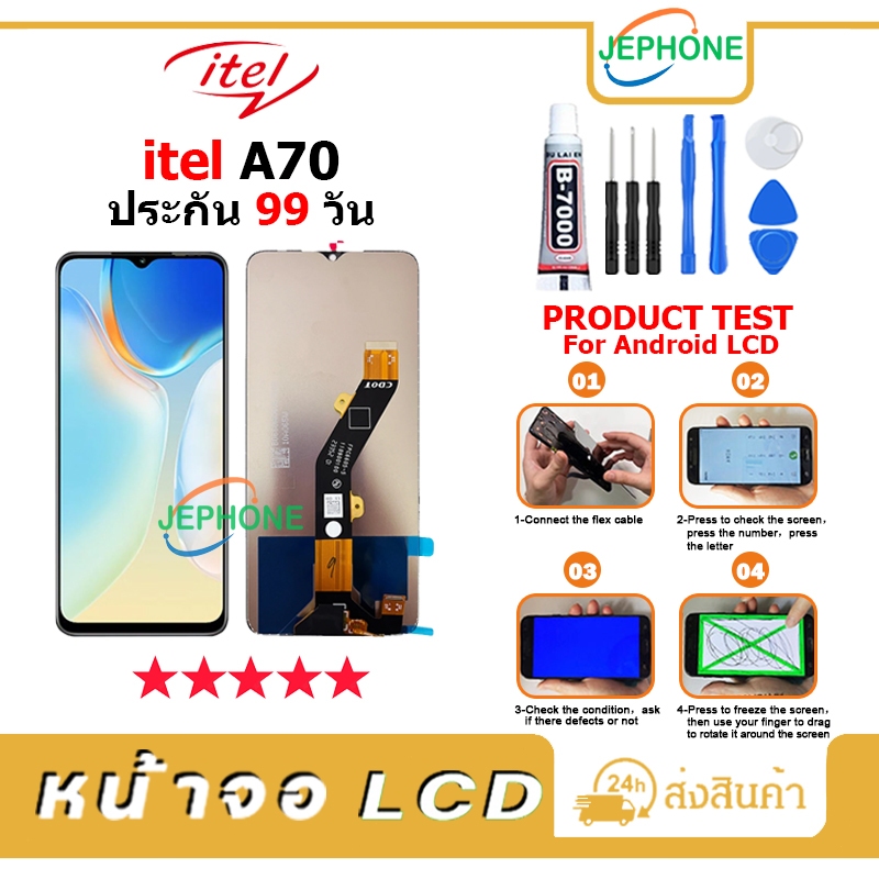 หน้าจอ LCD Display จอ + ทัช Itel A70 A665L อะไหล่มือถือ จอพร้อมทัชสกรีน Itel A70 แถมไขควง