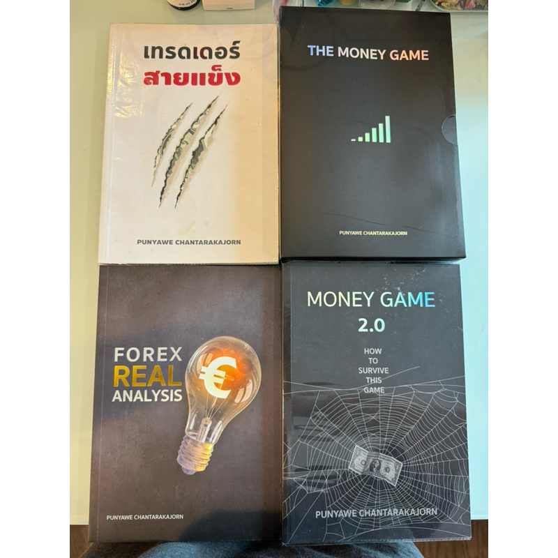 หนังสือ MONEY GAME 2.0