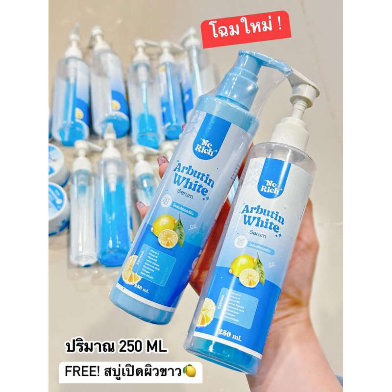 เซรั่ม โดสฟ้าขาวซีด มี2ขนาด (250mlเเถมสบู่) ราคาถูก Shopee Lazada