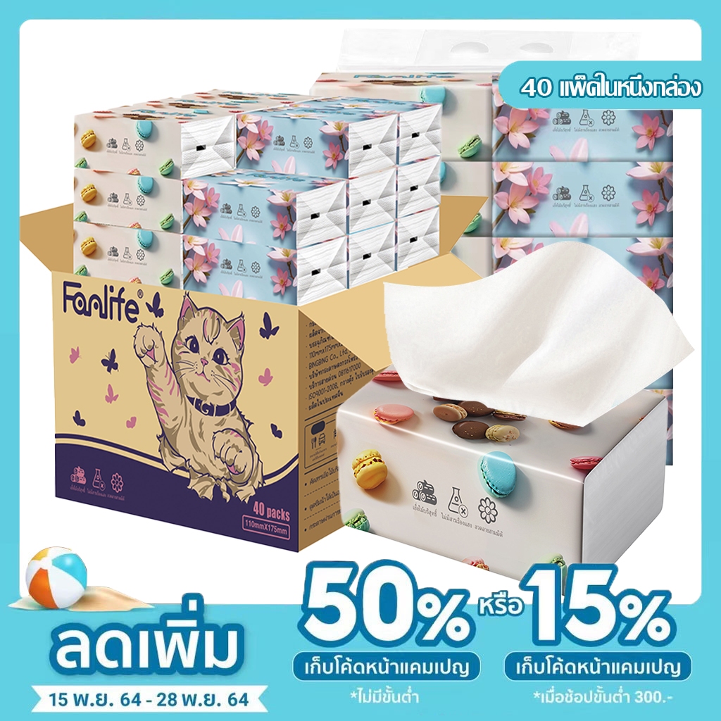 กระดาษทิชชู่ ยกลัง (1 ลังมี 40 ห่อ) 1 ห่อมี 210 แผ่น ไร้ฝุ่น กระดาษเช็ดหน้า ไม่เป็นขุย ไม่ยุ่ยง่ายราคาถูก-178