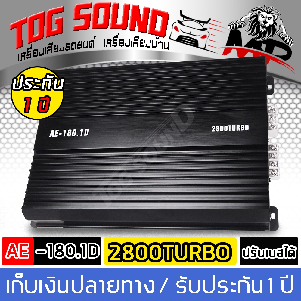 เพาเวอร์แอมป์ คลาส D 2CH. 6000วัตต์เต็ม MP-18D บลำโพงซับ 10/12นิ้ว เพาเวอร์ เพาเวอร์ขับซับ POWER CLA