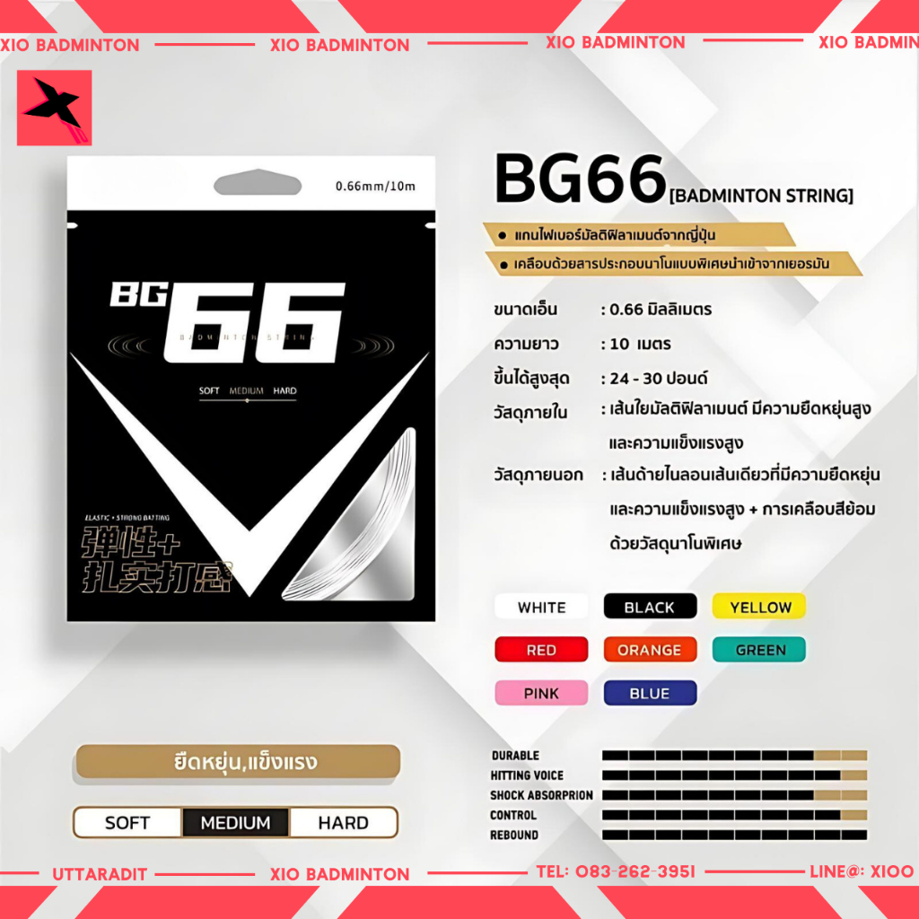 🎯 VENSON VS BG66 🏸    ✨     💥 เส้นเอ็นขนาด 0.66 มม. ตีลื่นมือ