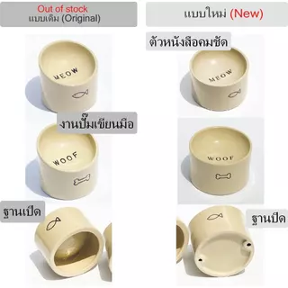 (ราคาต่อชิ้น)ชามอาหารสัตว์เลี้ยง เซรามิค PET-01,PET-02