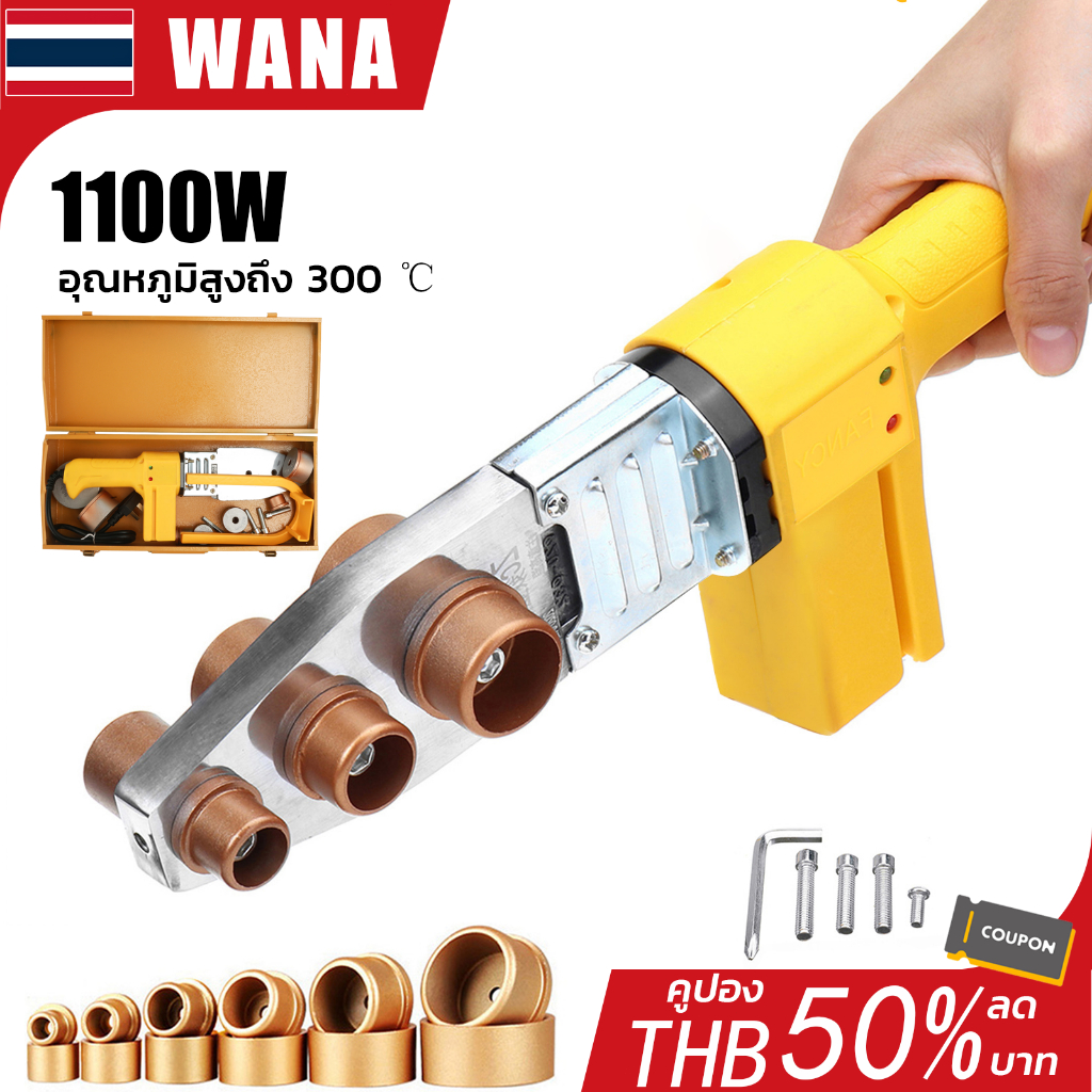 1100W เครื่องเชื่อมท่อ PPR, PE, PB ควบคุมอุณหภูมิร้อน เครื่องเชื่อมท่ออัตโนมัติเครื่องมือทำความร้อนไ