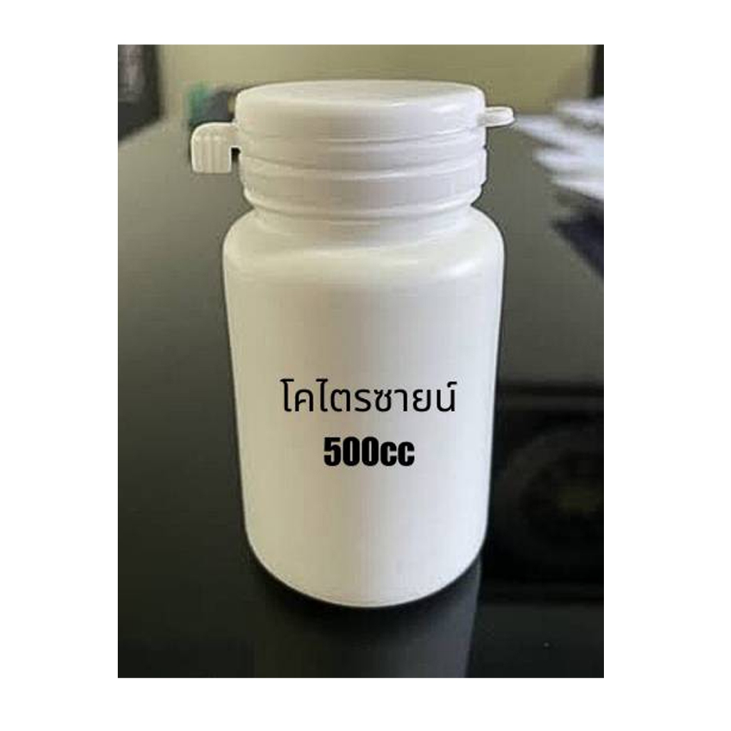 โคไตรซายน์​ 500 cc​ บำรุงภายนอก