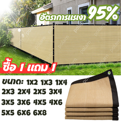 ซื้อ 1 แถม 1/ผ้ากันแดดหน้าบ้าน เหลือง กันสาดหน้าต่าง ผ้าใบกันแดด สแลน ตาข่ายบังแดด ที่บังแดดสุทธิ แผ่นตาข่ายกันสาด ตาข่า