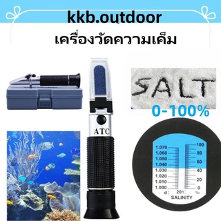 เครื่องวัดความเค็ม Salinity Refractometer 0~100% น้ำทะเล การประมง การตรวจจับคุณภาพน้ำในตู้ปลา