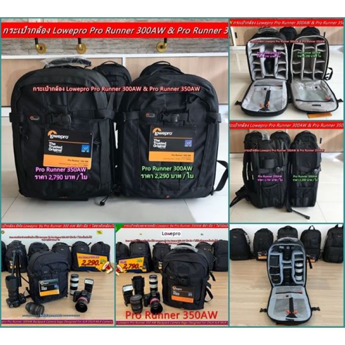 กระเป๋ากล้อง Lowepro Pro Runner 300AW & Lowepro Pro Runner 350AW สีดำ มือ 1