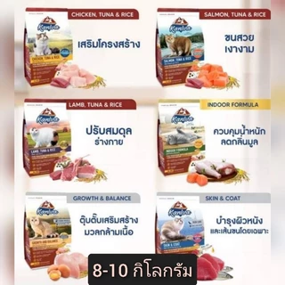 Kaniva คานิว่า อาหารเม็ดแมว กระสอบ 8-10กิโลกรัม