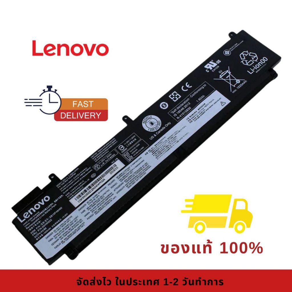 แบตเตอรี่โน๊ตบุ๊ค Notebook Lenovo Thinkpad T460s T470s (Long) Series ของแท้100% ส่งฟรี !!! รับประกัน