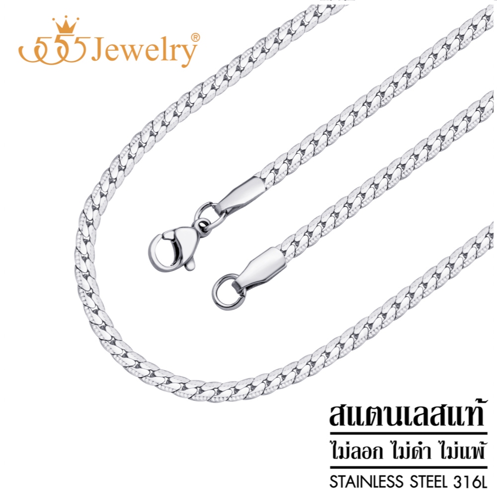 555Jewelry สร้อยคอ สแตนเลสสตีลแท้ ดีไซน์ แฟชั่น แบบเรียบๆ รุ่น MNC-C138 [CH36]