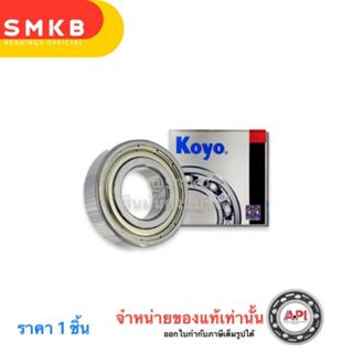 6202-ZZ KOYO  ตลับลูกปืนเม็ดกลมล่องลึก ฝาเหล็ก 6202 2Z ( 15x…