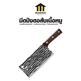 Marino Home มีดอีโต้ มีดปังตอ ด้ามไม้แท้ สันหนส เกรดคุณภาพ No.Y2036