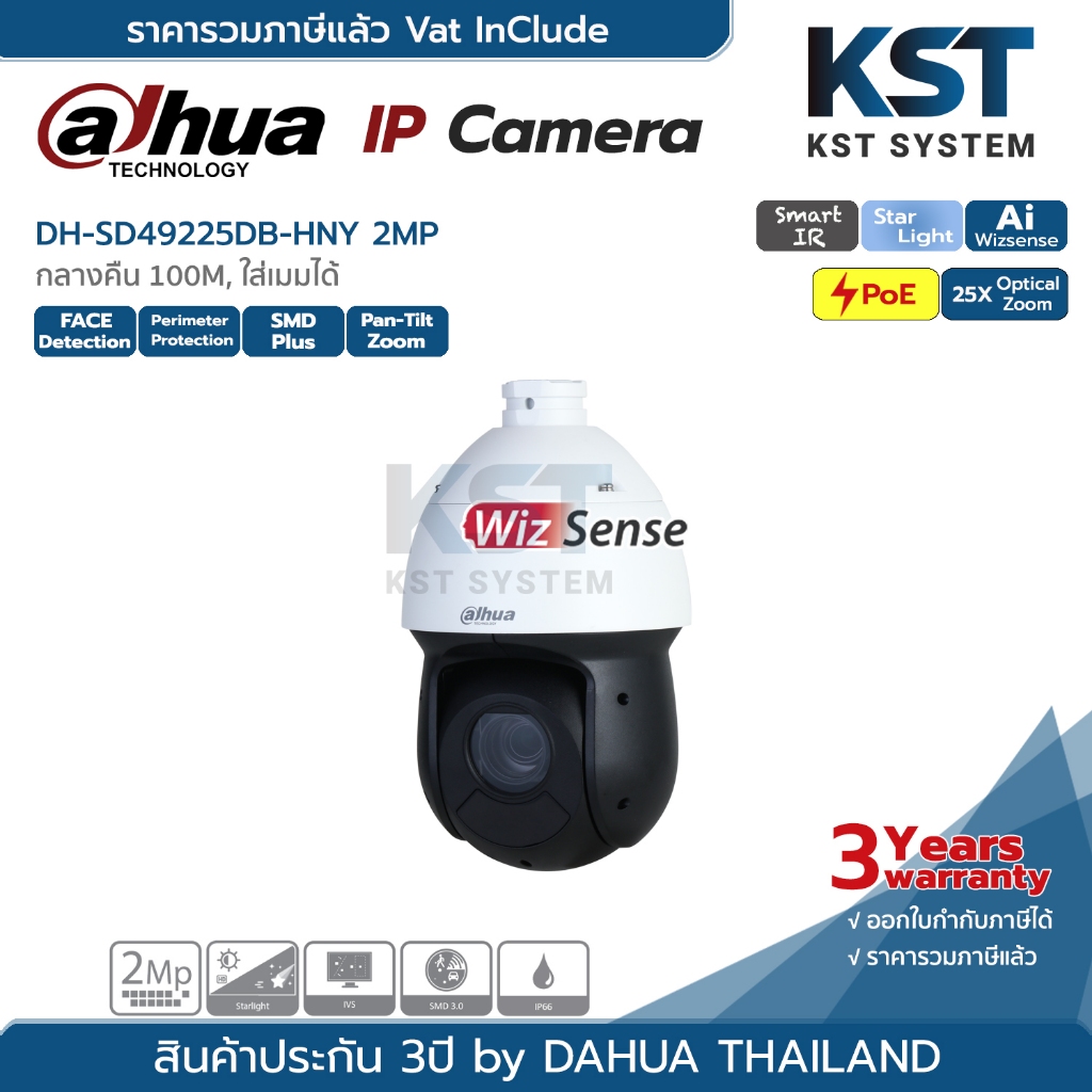 DH-SD49225DB-HNY กล้องวงจรปิด Dahua IPC Wizsense PTZ 2MP PoE