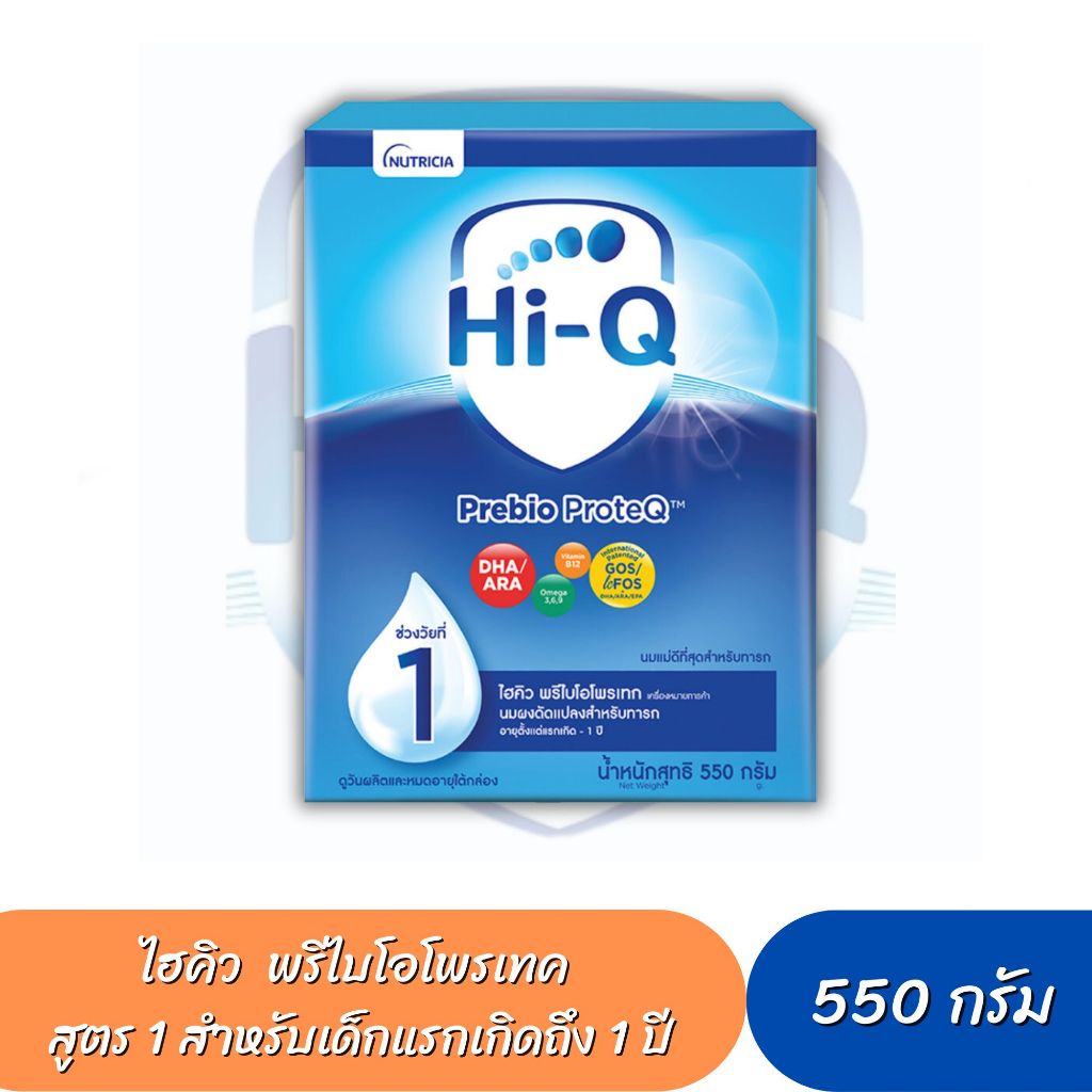 Hi-Q PrebioProteq ไฮคิว พรีไบโอโพรเทก สูตร 1 (ขนาด 550 กรัม)
