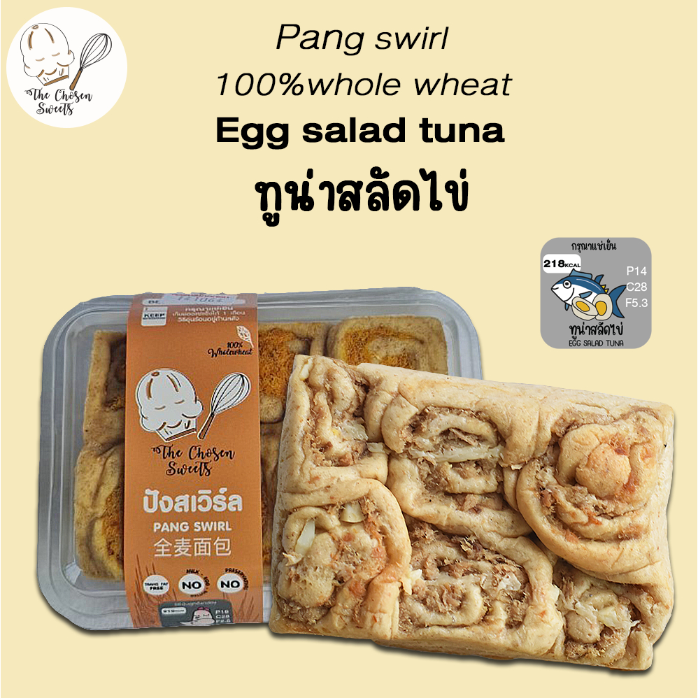 (เลือกขนส่งรถเย็นเท่านั้น)ปังสเวิร์ลโฮลวีท ทูน่าสลัดไข่