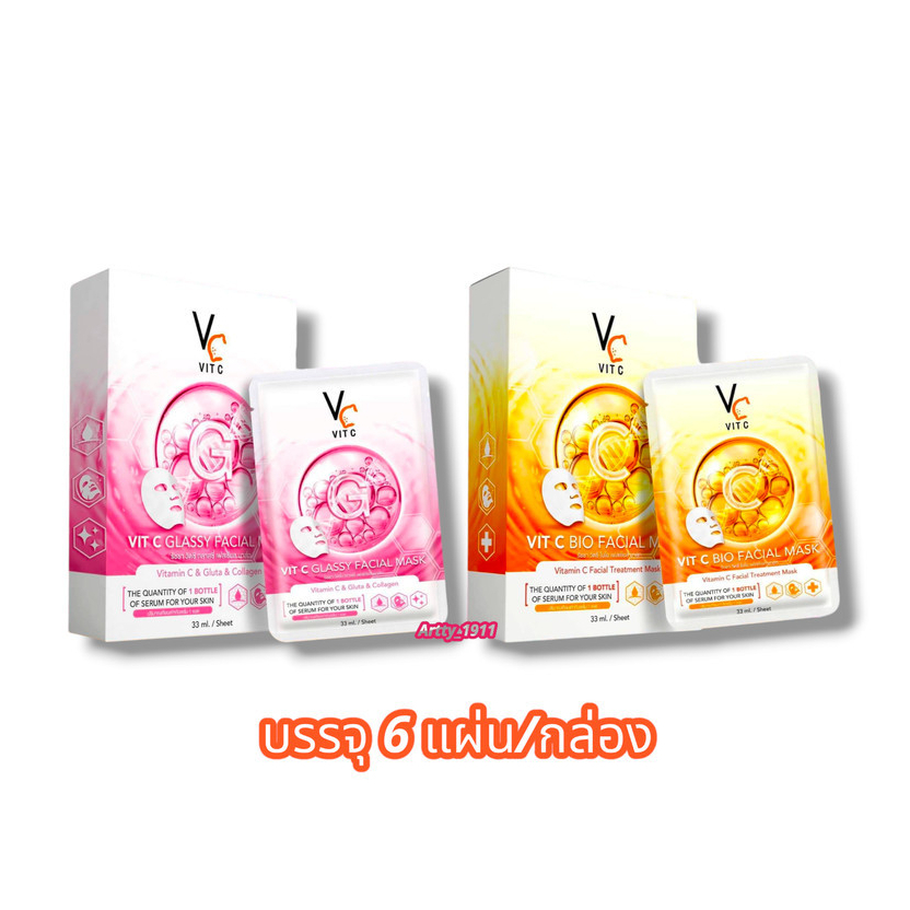 มาส์กหน้า VC น้องฉัตร Ratcha Vit c bio facial mask Mask / Vit C Glassy Facial Mask (บรรจุ 6 แผ่น)