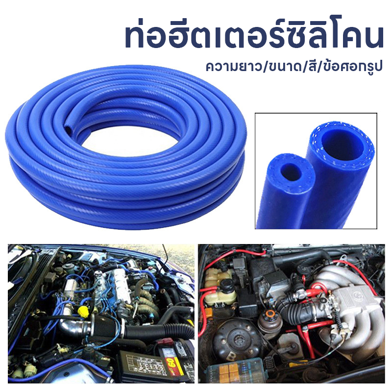 สายระบายไอ สายระบายไอน้ำมันเครื่อง 16mm.ยาว104 cm. สีดำ สีน้ำเงิน