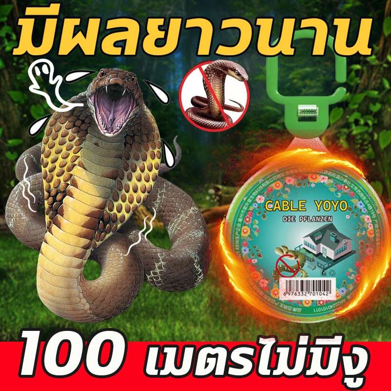 10ปีไม่มีงู กำมะถันไล่งู ยาไล่งู ผงไล่งู ไล่งู ขับไล่งูและแมลงมีผลยาวนาน ไม่กลัวฝน ปลอดภัย ไร้สารพิษ ที่ไล่งู