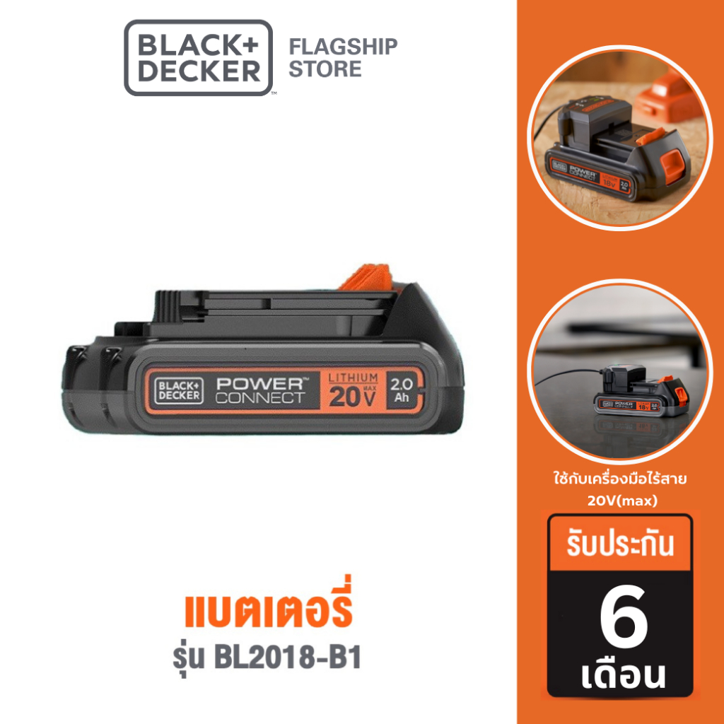 Black+Decker รุ่น BL2018-B1 แบตเตอรี่ 18โวลต์