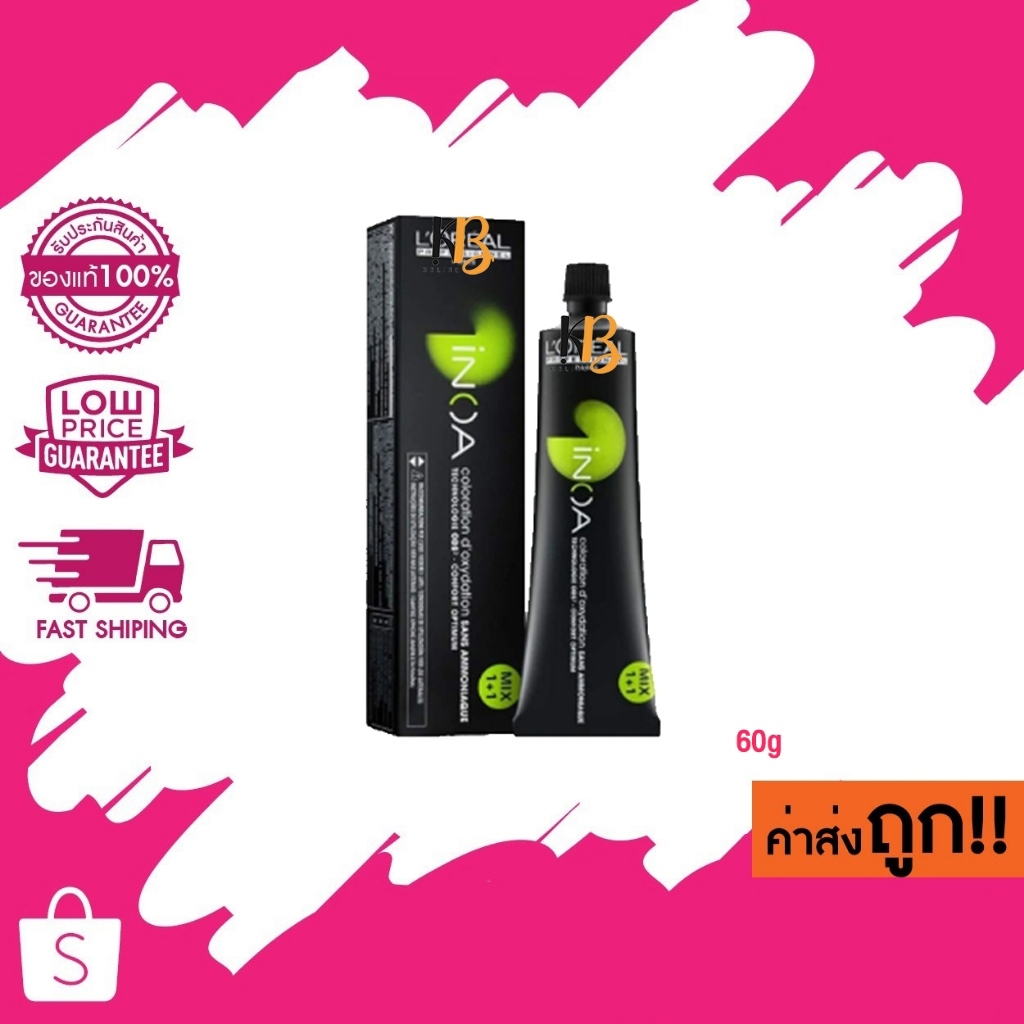 (เฉพาะสีไม่ร่วมไฮ โทนประกายหม่น) L'oreal professionnel INOA hair color cream NON AMMONIA สีย้อมผมชนิดปราศจากแอมโมเนีย