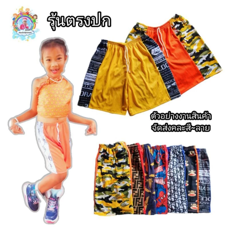 ขาสั้นยกโหล12ตัวราคาต่ำกว่าทุน.ร้านเปิดใหม่.ด่วน
