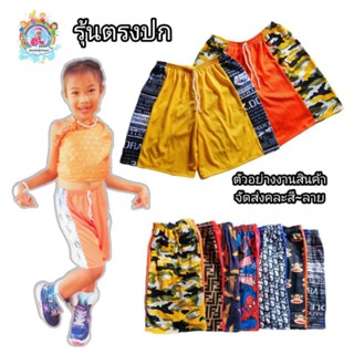 ขาสั้นยกโหล12ตัวราคาต่ำกว่าทุน.ร้านเปิดใหม่.ด่วน