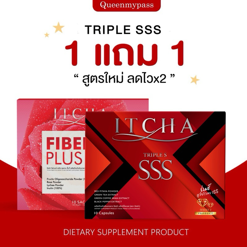 | ของแท้มีบัตร+แพ็กเกจใหม่+ส่งฟรี | ยาลดเบนซ์ triples sss ทริปเปิ้ลเอส ลดน้ำหนัก เบนซ์พรชิตา ยาลดเบนซ์พรชิตา