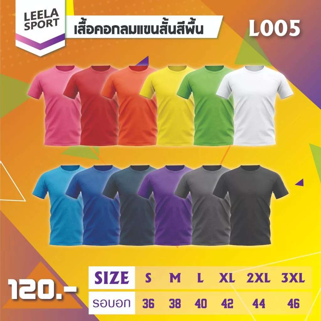 Victory L-005 เสื้อคอกลมสีพื้น