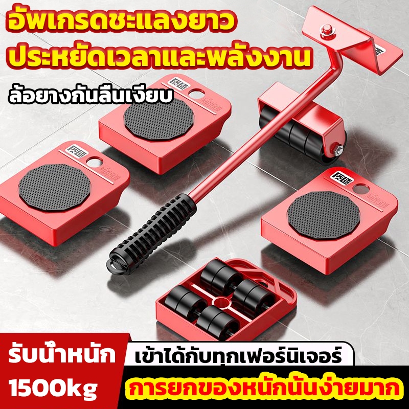 ชุดอุปกรณ์เคลื่อนย้ายเฟอร์นิเจอร์ 5pcs/400KGล้อน้ำหนักเบา ทนทานล้อช่วยย้ เครื่องย้ายของหนัก ช่วยขนย้ มีล้อเลื่อน ช่วยย
