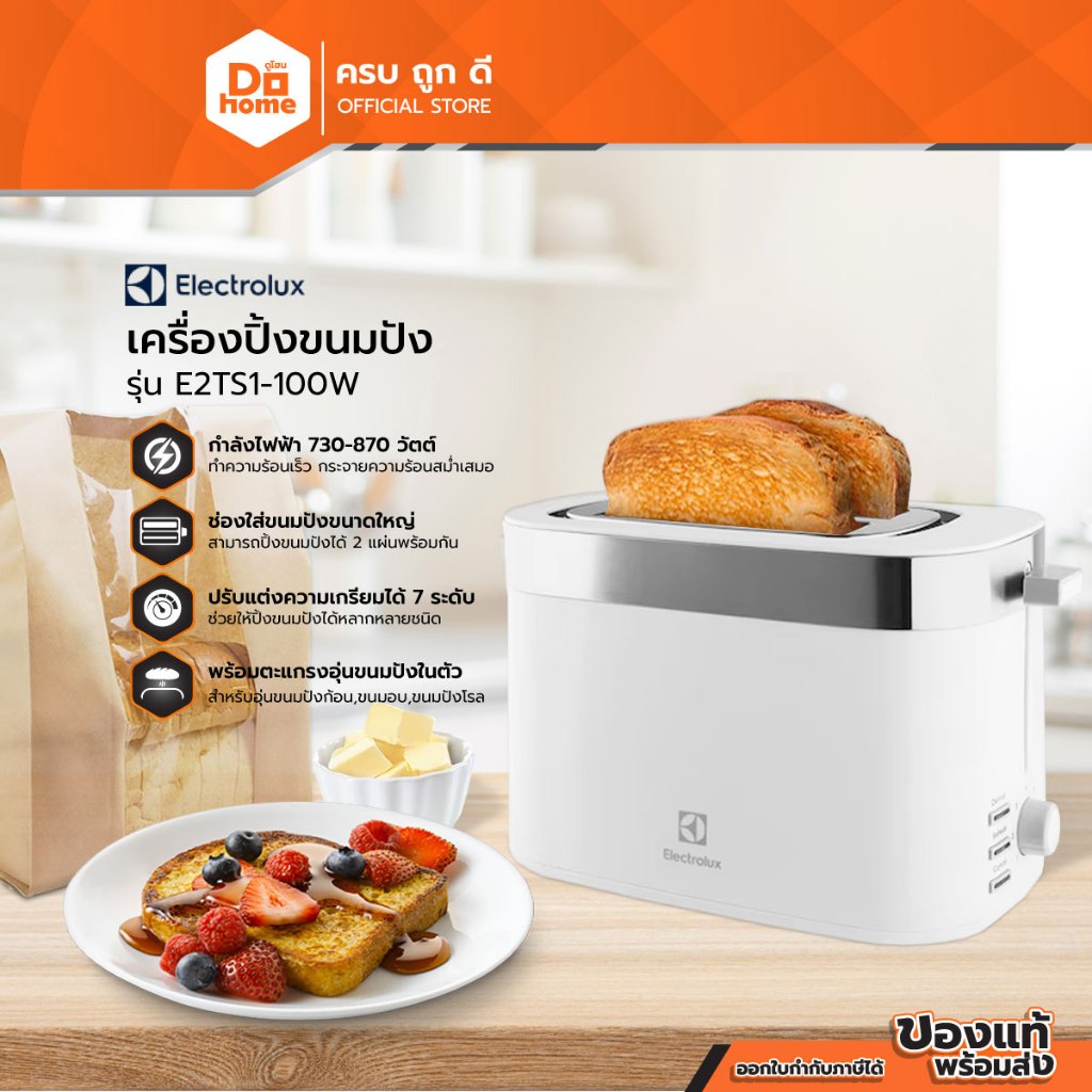 ELECTROLUX เครื่องปิ้งขนมปัง รุ่น E2TS1-100W |MC|