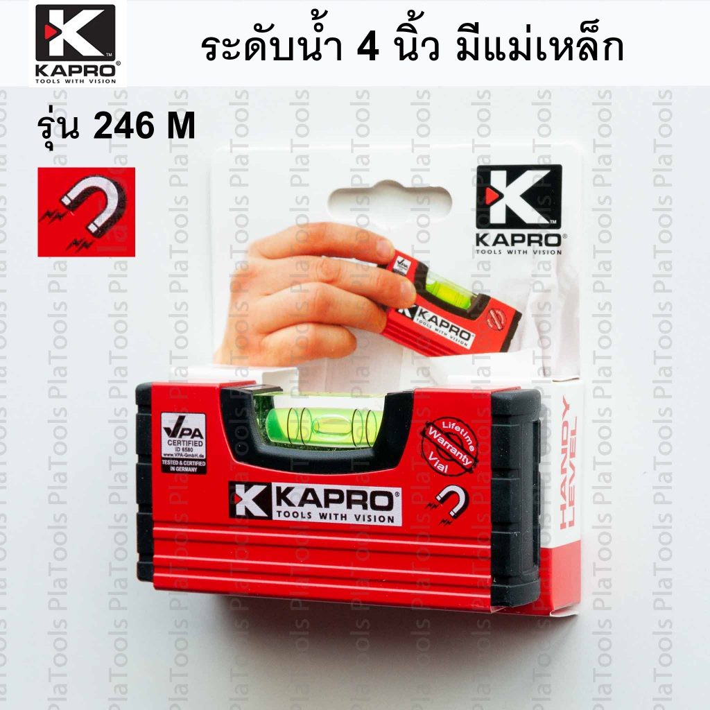 ระดับน้ำ 4" (10cm.) มีแม่เหล็ก รุ่น 246  Kapro คาโปร อิสราเอล กระทัดรัด  (ของแท้)