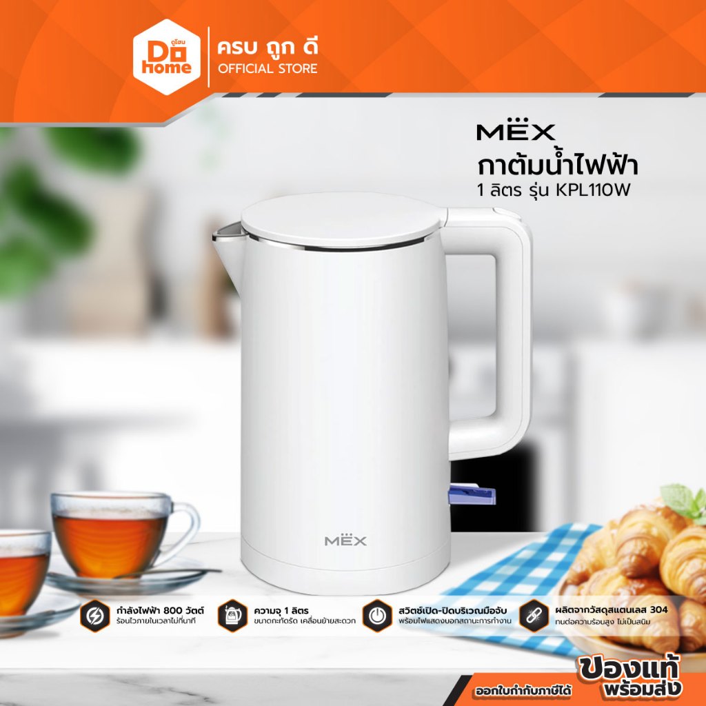 MEX กาต้มน้ำไฟฟ้า 1 ลิตร รุ่น KPL110W |MC|