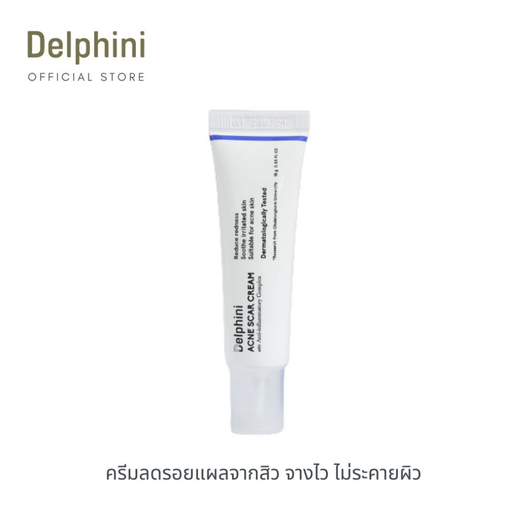 Delphini Acne Scar Cream with Anti-Inflammatory Complex ครีมลดรอยสิว