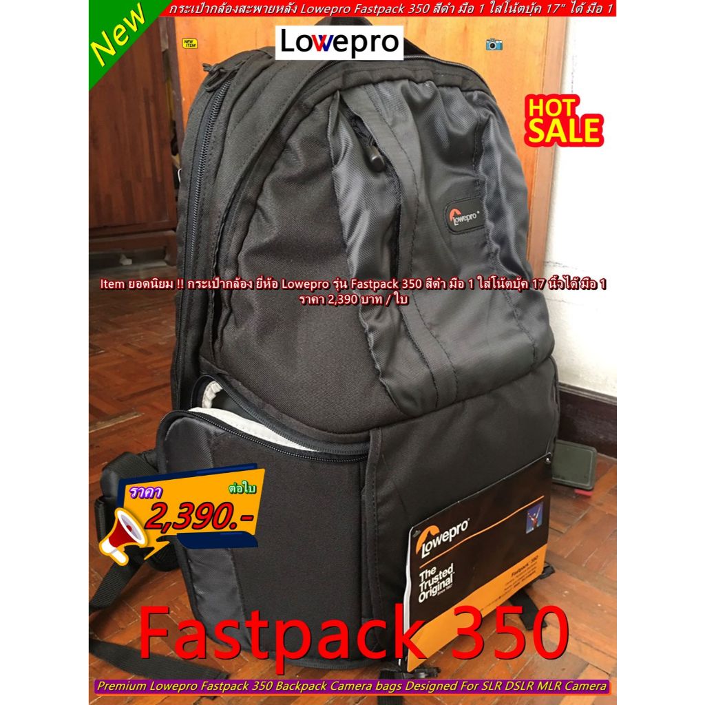 กระเป๋ากล้อง Lowepro Fastpack 350 ใส่โน้ตบุ้คได้ มือ 1 Backpack camera bags