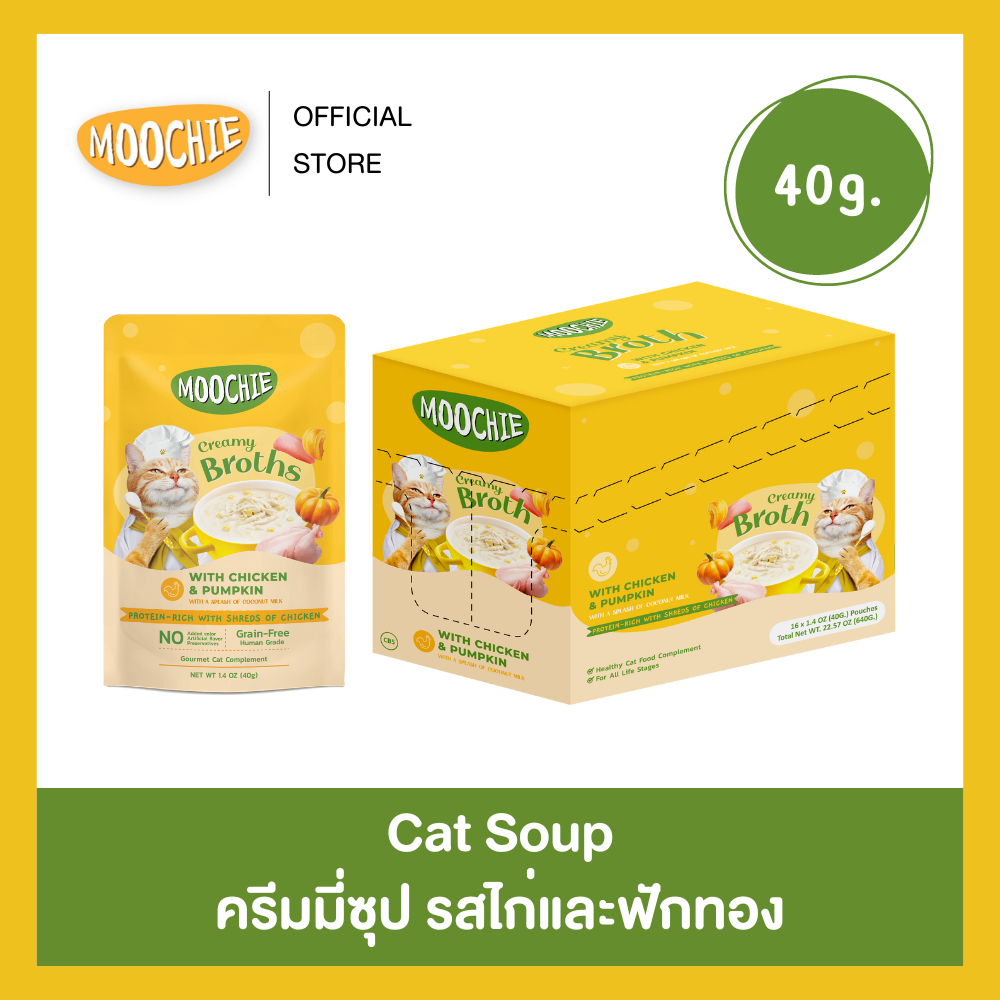 ซื้อ1กล่องแถม1ซอง [16ซอง] Moochie ครีมมี่ซุป สำหรับแมว สูตร ไก่กับฟักทอง 40g.
