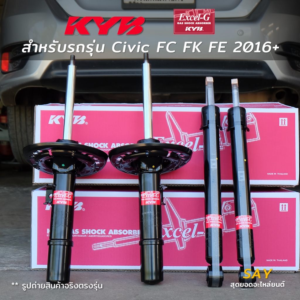 KYB Excel-G โช๊ค Civic FC / FK / FE ปี 16+ ราคาต่อคู่
