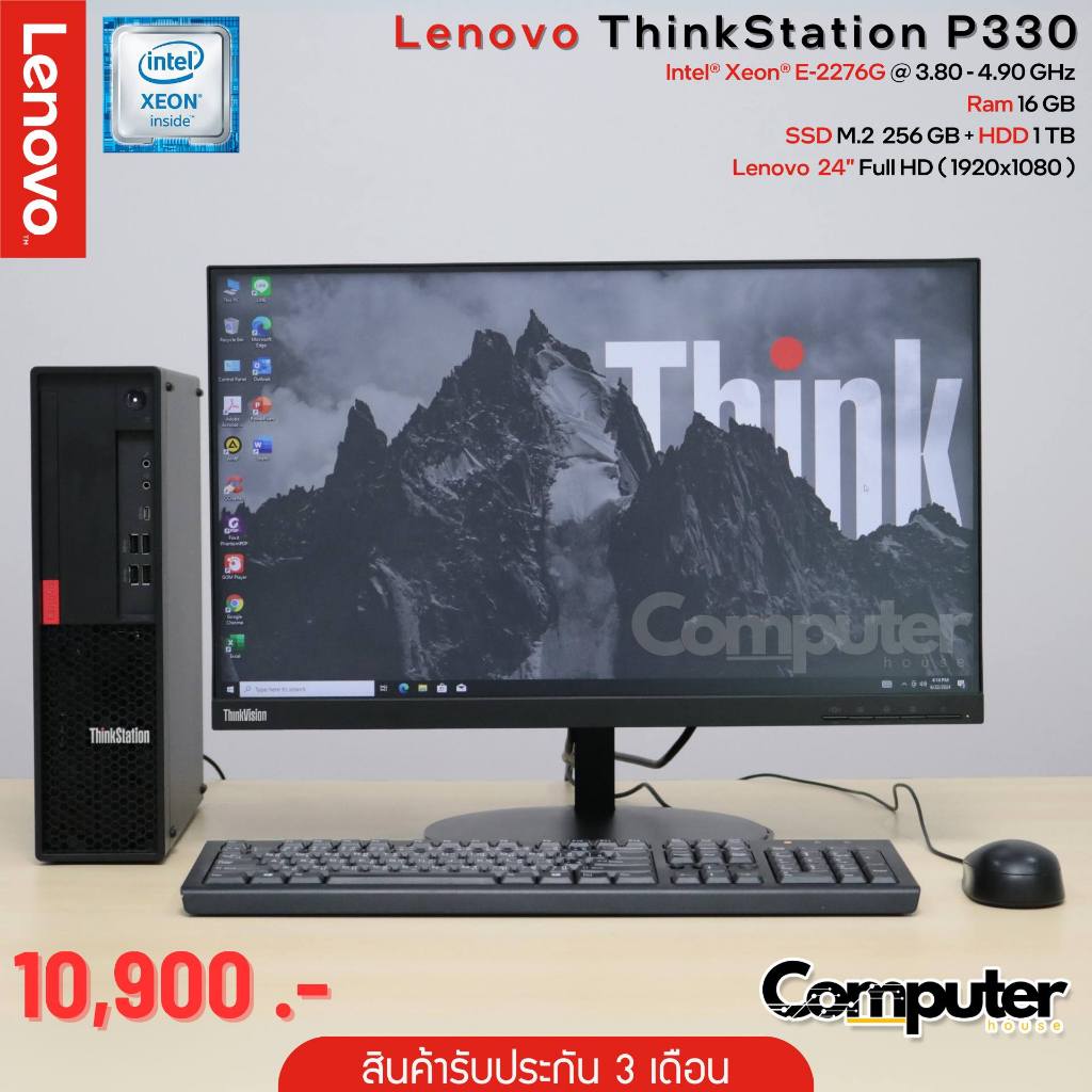 (คอมมือสอง) Lenovo ThinkStation P330 | Xeon E-2276G | Ram 16 GB | SSD M.2 256 GB + HDD 1 TB | Lenovo