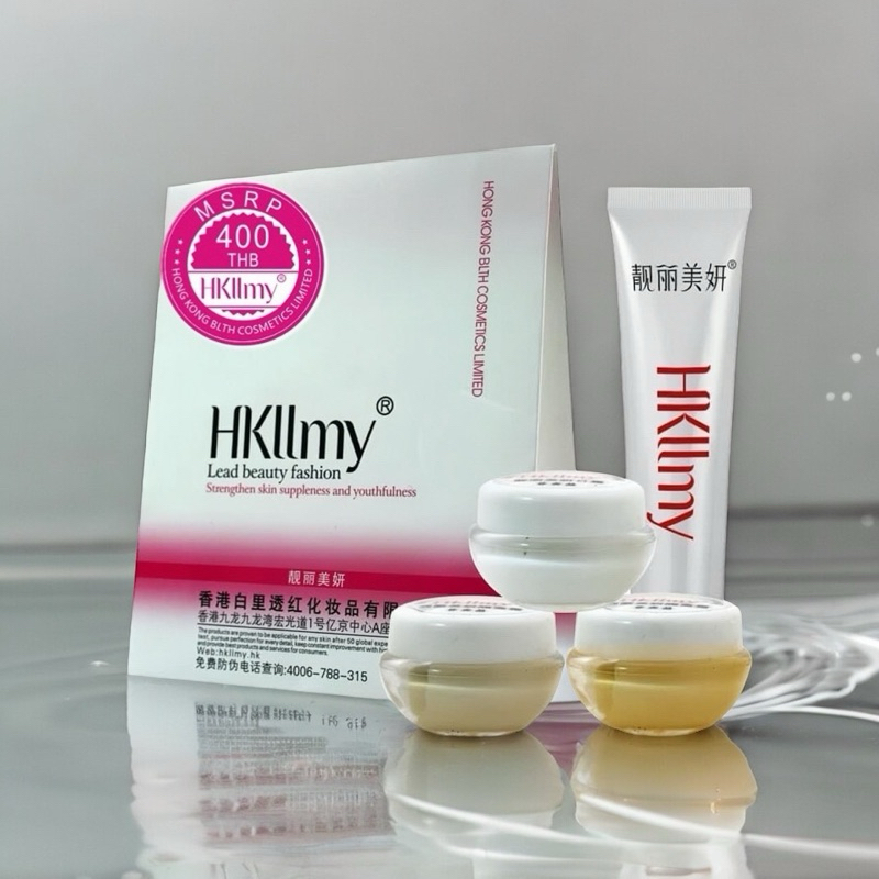 Hkllmyเซตทดลองรุ่น 2010 สูตรดั้งเดิม (ของแท้100%)