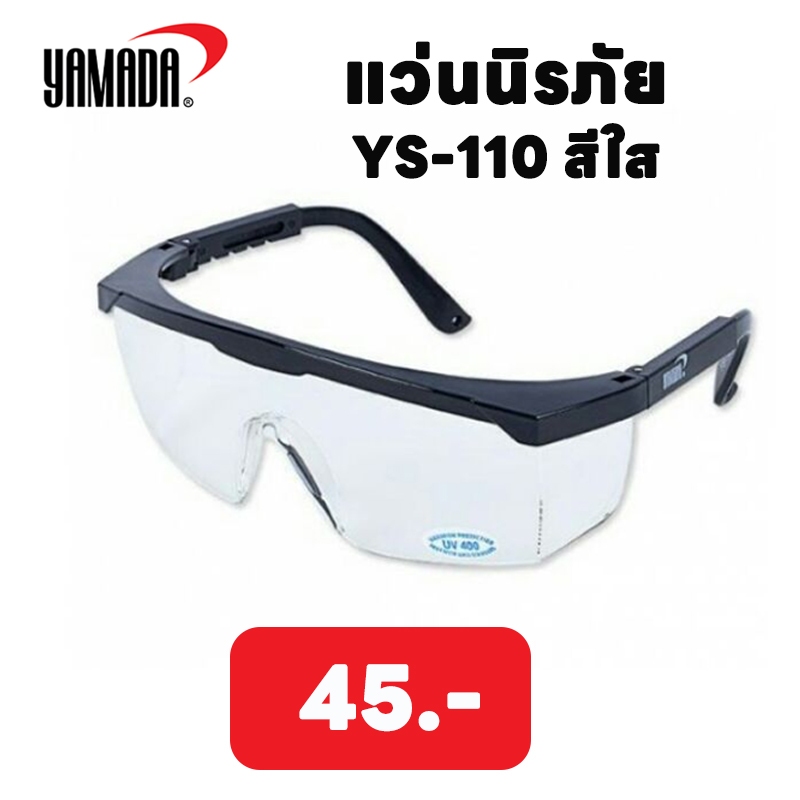 แว่นนิรภัย YAMADA YS-110 สีใส