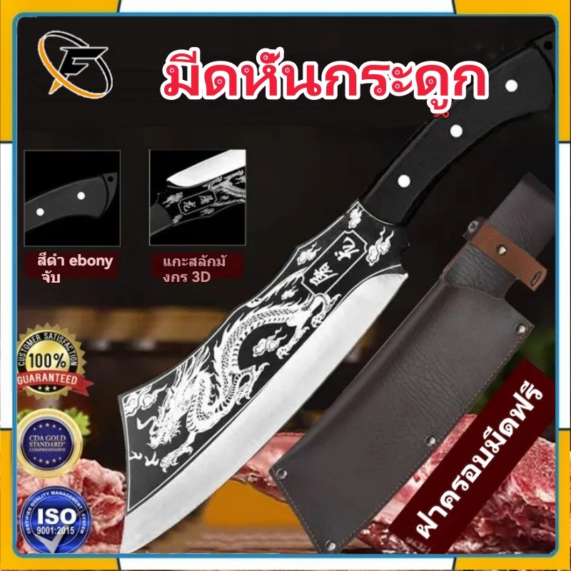มีดตัดกระดูก แคมป์ปิ้งกลางแจ้ง ปิกนิกเปิดถนน ตัดฟืน มีดตัดกระดูก มีดหนา มีดทำครัว