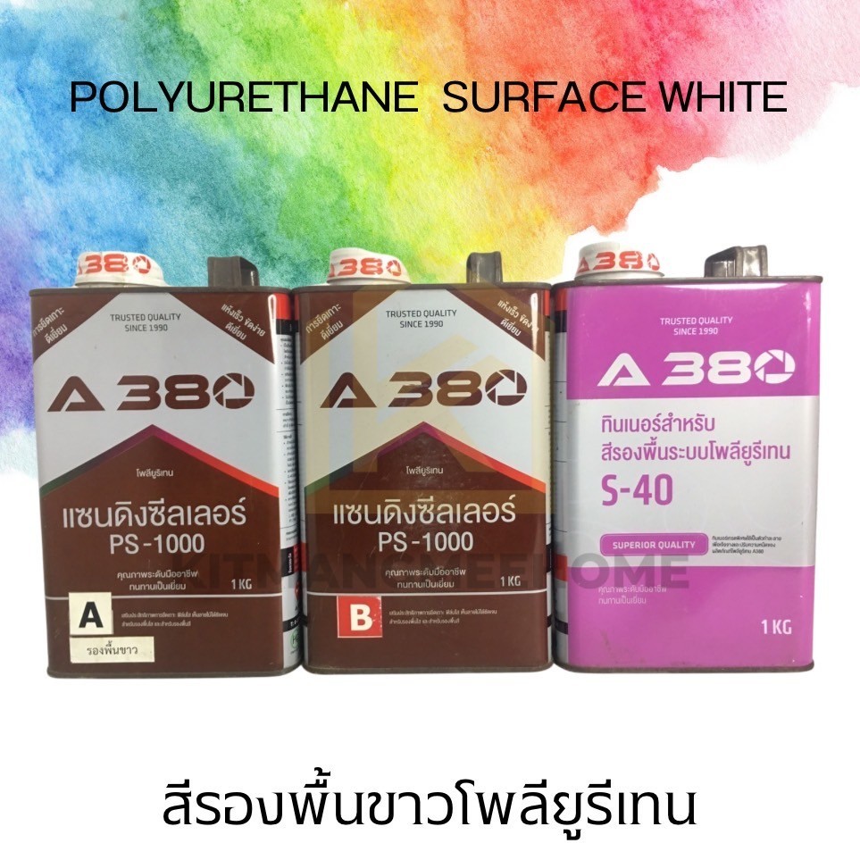 สีรองพื้นย้อมไม้รองพื้นA380 สีรองพื้นระบบโพลียูรีเทนแซงดิงซีลเลอร์ PS-1000 แบบขาว และ PS-2000 แบบใส 