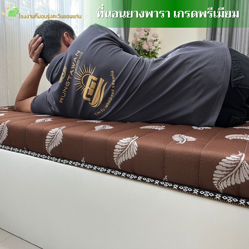 ที่นอนยางพาราอัดล้วน