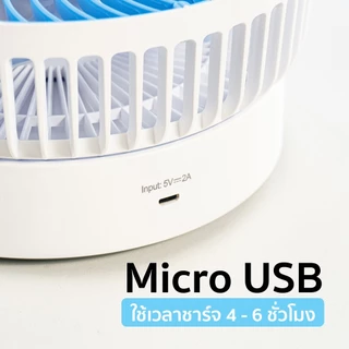 AIKO KN-L2826 พัดลมชาร์จไฟ ใบพัด 6 นิ้ว ชาร์จด้วย USB พับได้ พัดลมพกพา พัดลมใช้แบตเตอรี่ โคมไฟในตัว