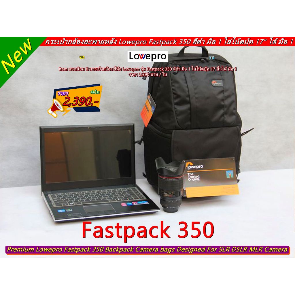 Backpack Camera bag กระเป๋ากล้องสะพายหลัง Lowepro Fastpack 350 สีดำ มือ 1
