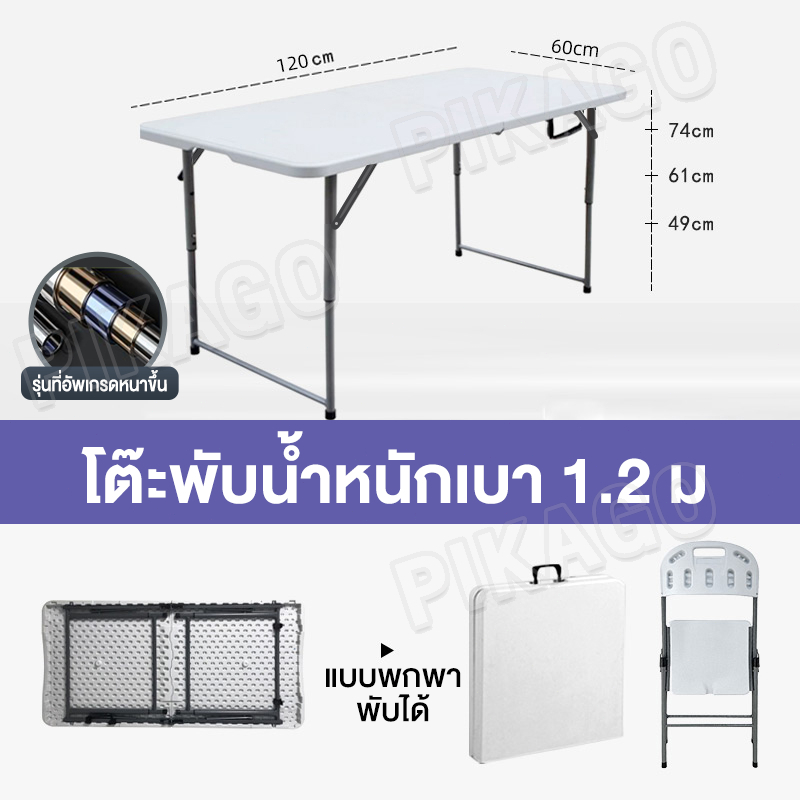 โต๊ะพับได้ โต๊ะแคมป์ปิ้ง โต๊ะอเนกประสงค์ โต๊ะพับสนาม พกพา ใช้ในบ้าน ใช้ ...