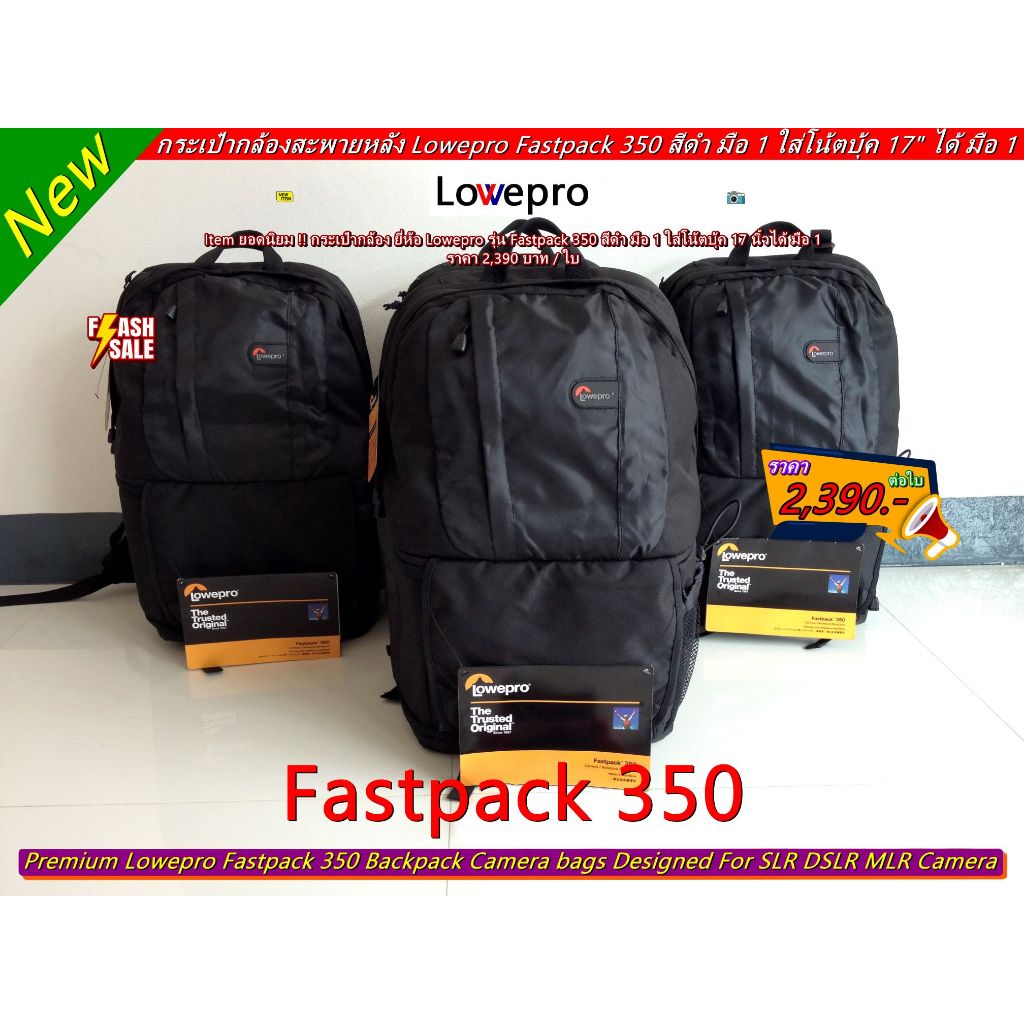กระเป๋ากล้อง Backpack สะพายหลัง Lowepro รุ่น Fastpack 350 มือ 1