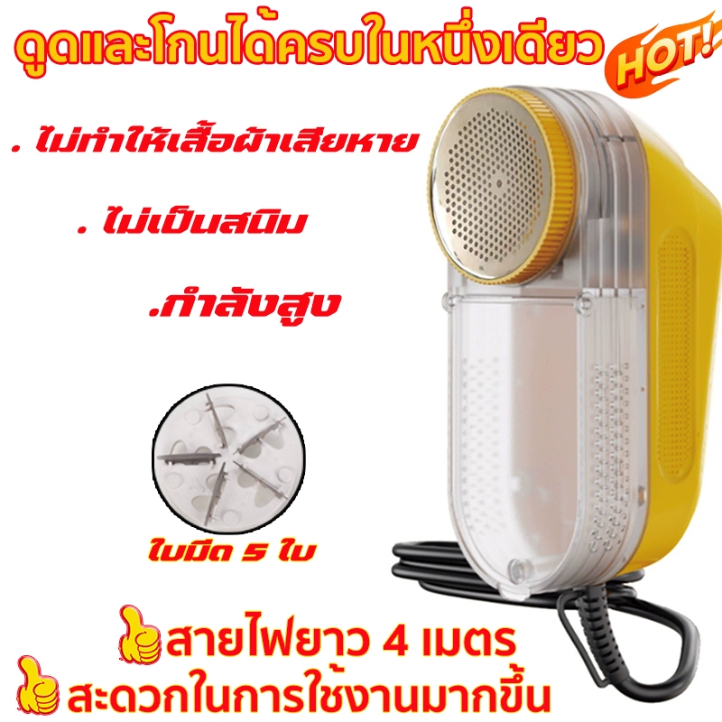 เครื่องตัดขุยผ้า  เครื่องตัดขุยผ้าไฟฟ้า ตัดขุยได้ 100% กำจัดขนบนเสื้อผ้า เคลียร์ เสื้อเก่าเป็นเสื้อใหม่