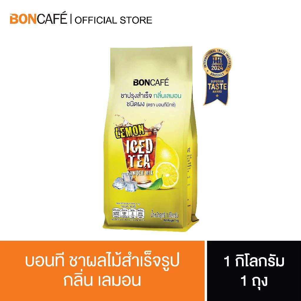 Boncafe - Bontea Mix Lemon บอนที ชาผลไม้ กลิ่นเลม่อน | 1 kg (ถุงฟอยล์)