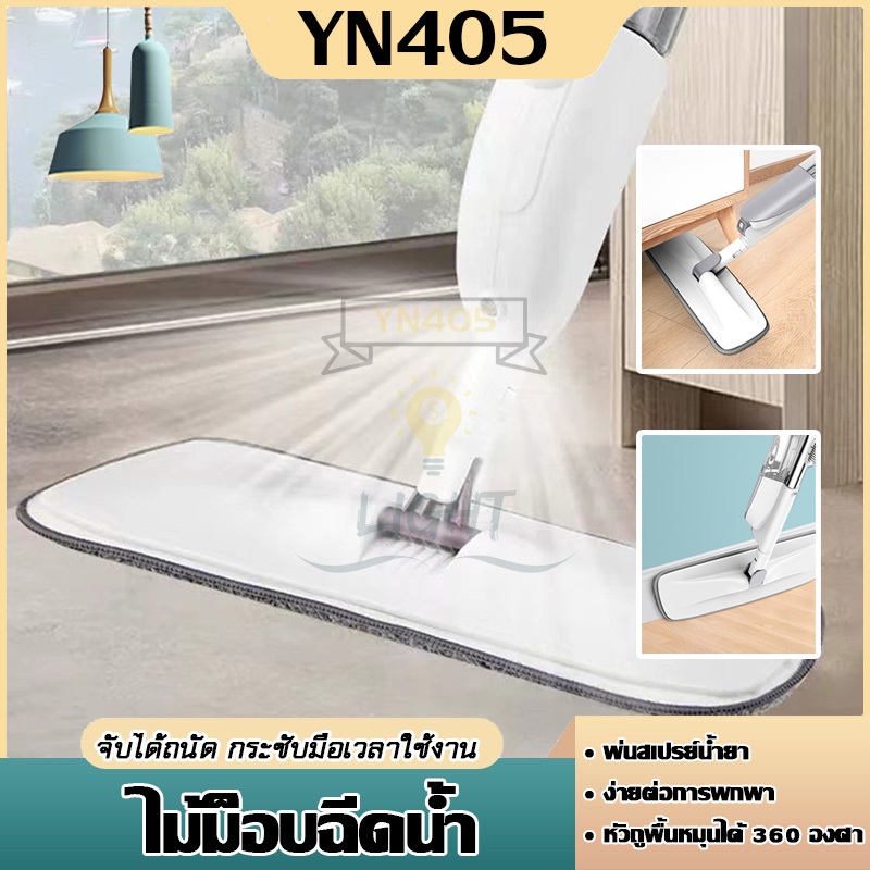 ไม้ถูพื้นพ่นน้ำMC-662 ไม้ถูพื้น ม๊อบดันฝุ่น สเปรย์ม็อบ สเปรย์ม็อบถูพื้น ไม้ม๊อบ เช็ดฝุ่นได้ดี เติมน้ำ แอลกอฮอล์ น้ำยาฆ่า